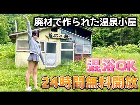 盗撮 エロ 温泉|【温泉女子】暗闇に佇む5つの混浴露天風呂 丸見え温泉レポート .